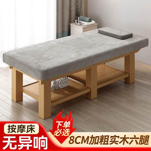 美容床多功能一体床实木按摩床推拿床中医正骨理疗床美容院专用床