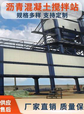 沥青混凝土搅拌站LBX2000型混凝土混合料路面建设修复