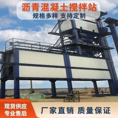 沥青混凝土搅拌站LBX2000型混凝土混合料路面建设修复