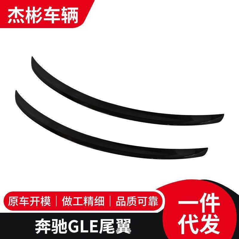 汽车改装配件适用于奔驰GLE级改装AMG款碳纤维尾翼免打孔后压翼