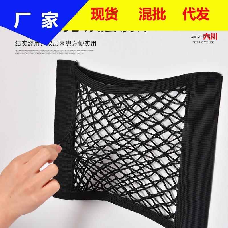 跨境汽车后备箱魔术贴网兜双层车载置物袋车内储物网收纳袋加背胶