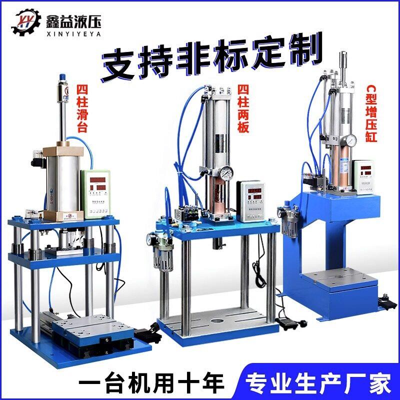 三板气动压力机胶板冲压冲孔机螺柱轴承压合气动冲床铆合机旋铆机