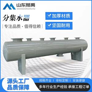 锅炉采暖分汽缸分气缸换热站分水器集水器井下车库分集水器