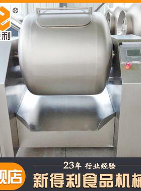 不锈钢炸鸡真空滚揉机商用罗非鱼入味机器全自动酱卤肉腌制设备