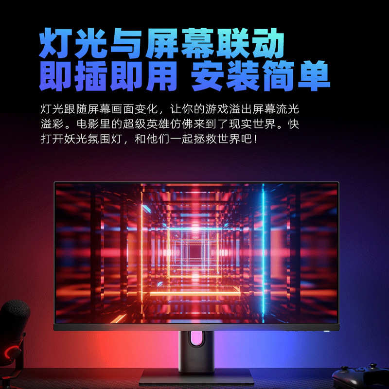 屏光同步氛围灯电竞游戏背景流光溢彩追光led灯条幻彩rgb灯带批发