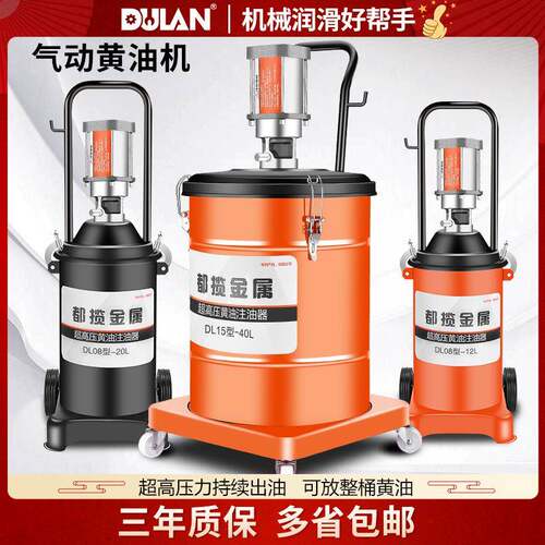 气动黄油枪高压注油器黄油加注器全自动打黄油神器气动黄油机