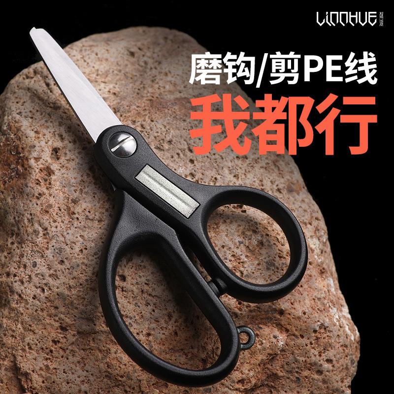 粼湖钓鱼专用剪刀多功能不锈钢铅皮鱼线剪便携大力马垂钓渔具