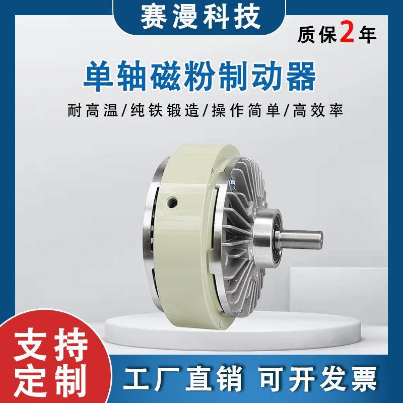 单轴磁粉制动器 0.6-63KG,标准件/零部件/工业耗材,制动器,淘宝优惠券,粉丝福利购,淘宝优惠卷