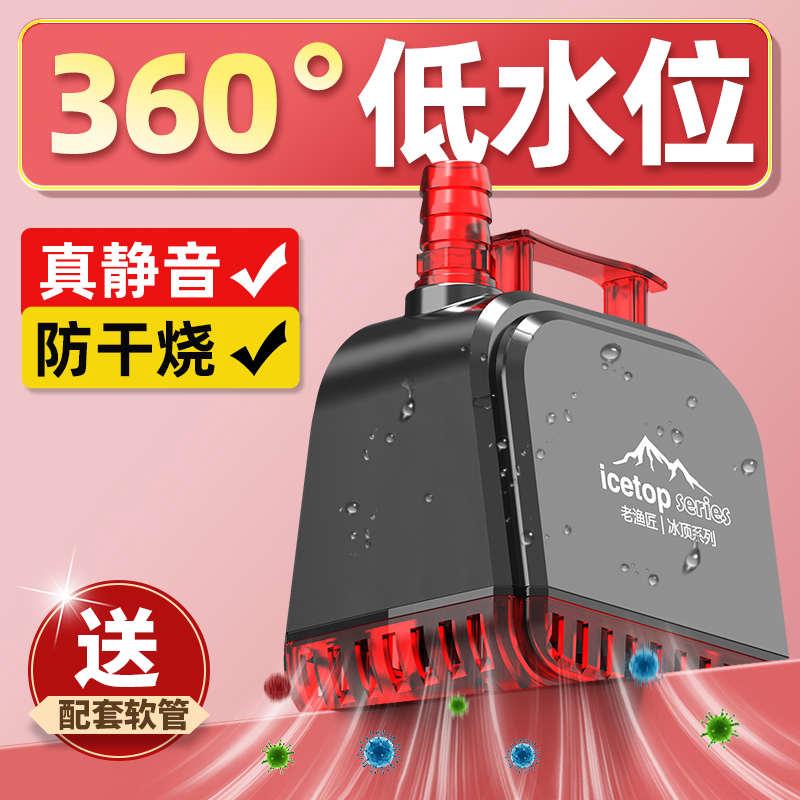 鱼缸超静音潜水泵底吸泵低水位乌龟缸小型鱼池假山抽水过滤循环泵