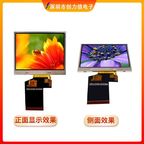横屏3.5寸TFT显示屏54PIN插接240*320分辨率24位RGB接口8283驱动
