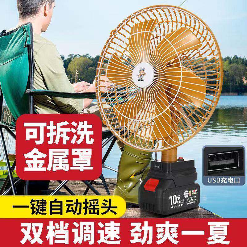 12寸大号充电可摇头无线超长续航户外摆摊露营锂电池大风力风扇