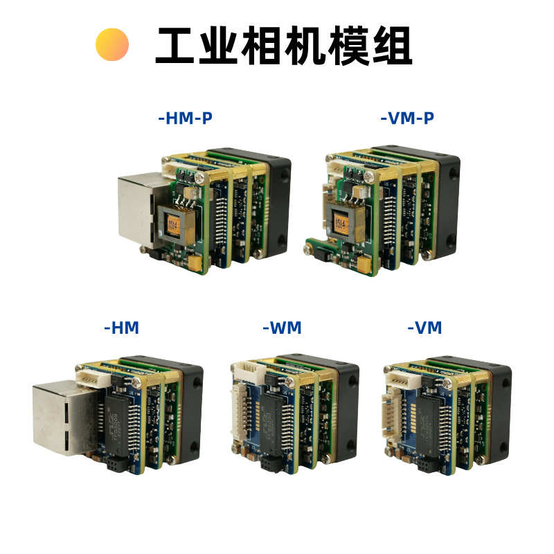 京航130万像素全局千兆网工业相机模组/M12镜头/GigE协议/SDK