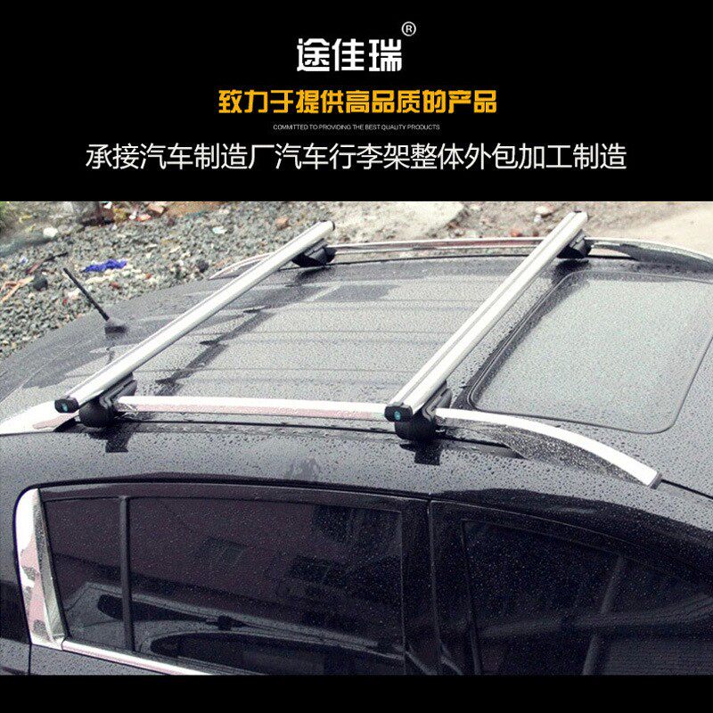 S通用车行U顶V车架通用架型汽车行李行李横箱杆铝合金带锁
