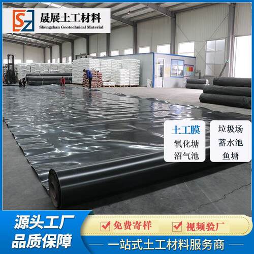 HDPE聚乙烯0土工膜P垃圾场沼气防池渗膜0.2mm-3.mmHDE防UQM渗土工