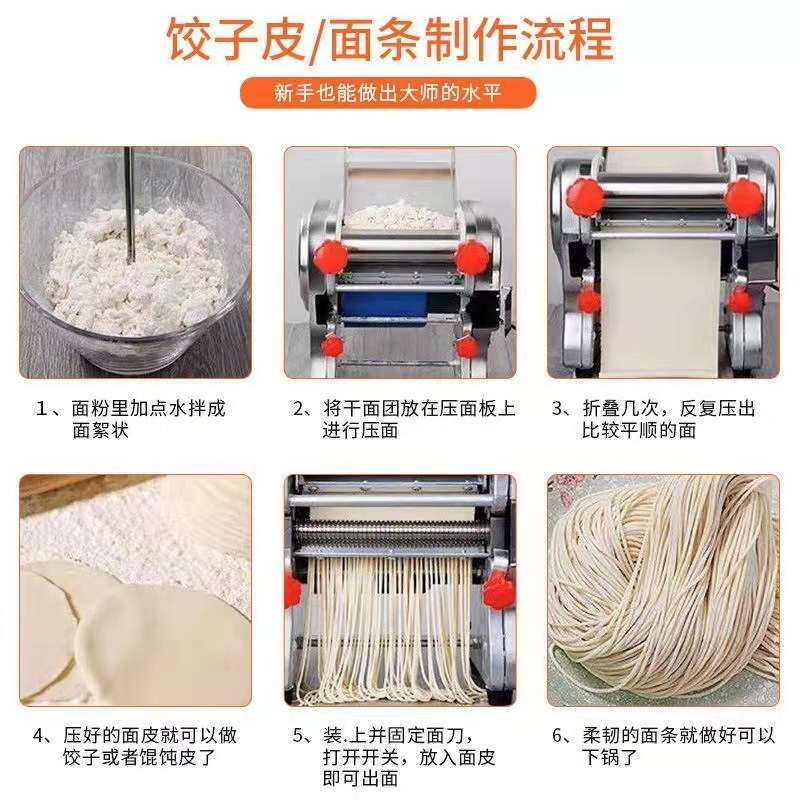 臻品电动压面机家用小型面条机台式不锈钢全自动商用揉面机压饺子
