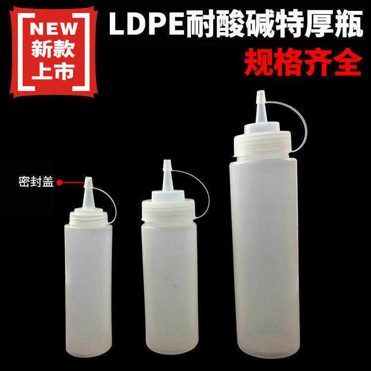 加厚PE大口径点胶瓶酱汁瓶耐酸碱尖嘴瓶尖嘴壶果酱番茄酱挤酱瓶