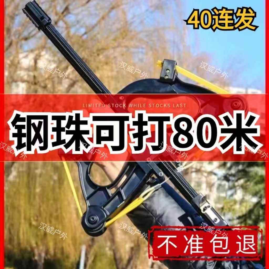 玩具打钢弹珠驽枪成人户外弹弓拉杆枪打弹珠灭鼠专用枪弓驽枪威力