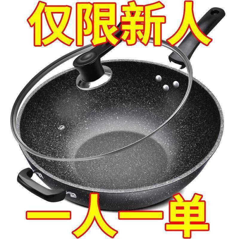 麦饭石炒锅不沾锅电磁炉瓦斯炉专用加厚平底家用炒锅瓦斯灶适用