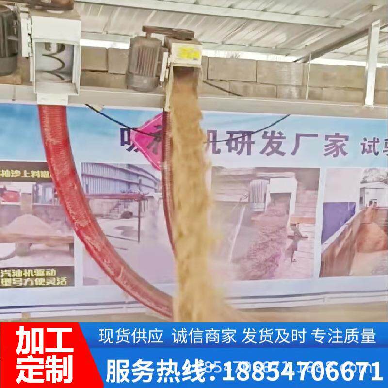 远距离加长吸粮机野外装车吸沙机化工原料装罐提升高度7米上料机