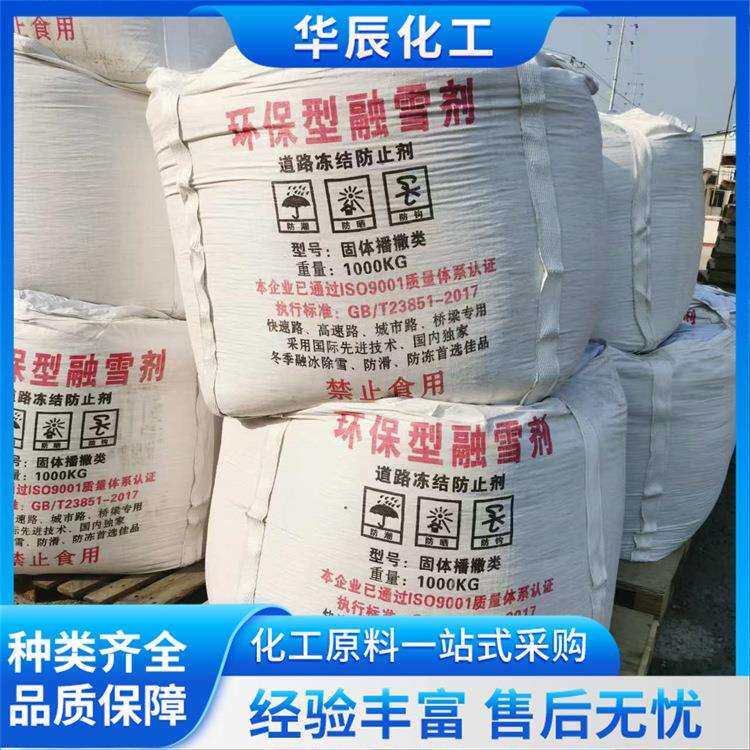 密云大颗粒融雪剂工业级化冰盐防止道路下雪结冰清雪
