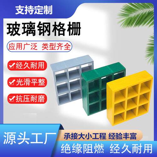 玻璃钢格栅漏水公园水道市政树篦子格栅板网格板光伏网格板厂家