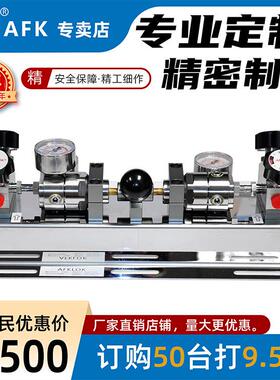 一用一备AFK半自动切换带二级减压汇流排实验室各种高纯/标准气