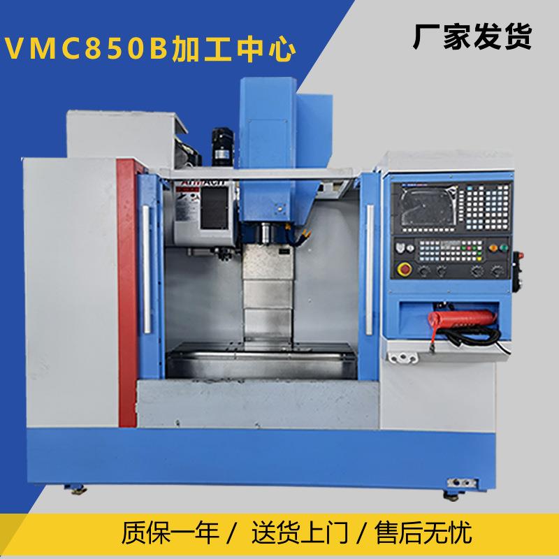山东威濠VMC850立式加工中心电脑锣盘三轴线轨系统可选金属切削