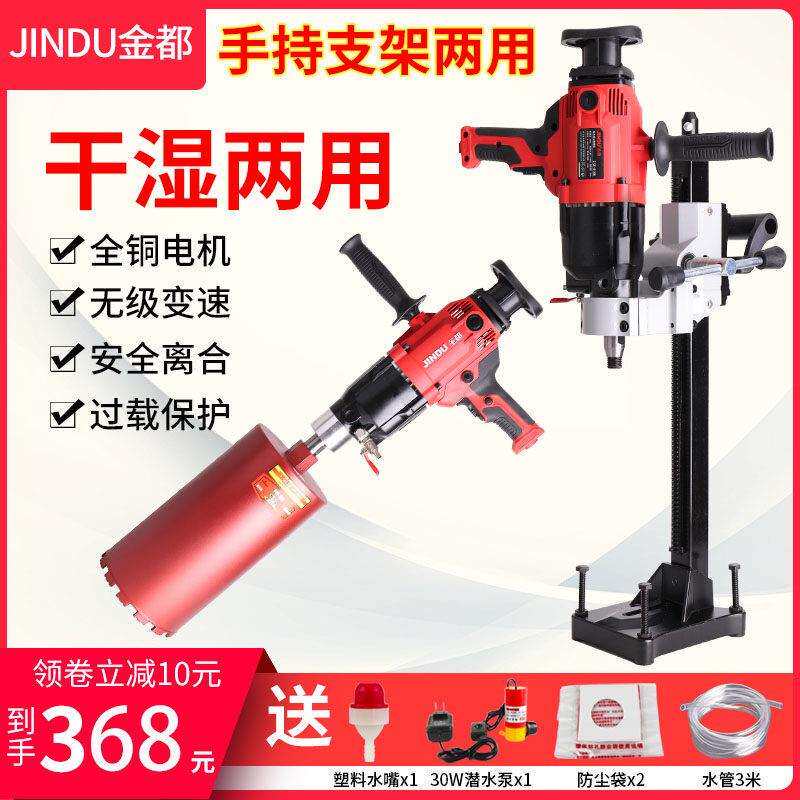 金都无水封两用钻孔机6166金刚石钻孔机工程钻机水电钻9120水磨钻