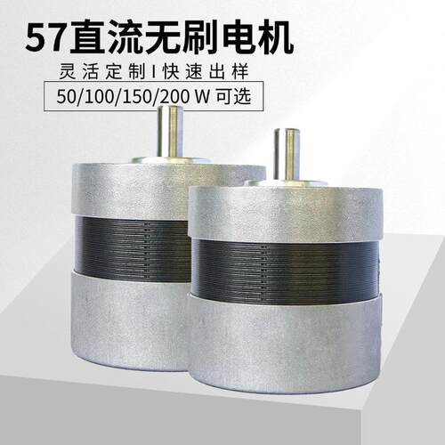 新57直流无刷电机200W10000转直流无刷电机纺织机械用无刷电机