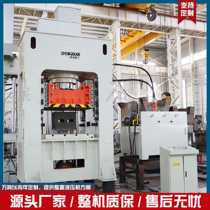 630吨导轨式框架液压机框式压力机鼎润630T金属拉伸成型油压机