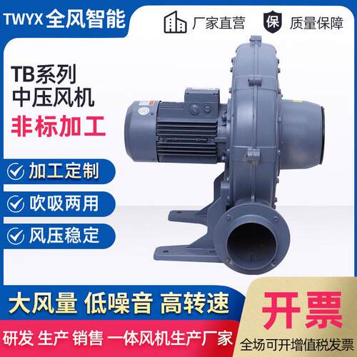TWYX透浦式风机TB125-3/2.2KW离心中压风机吹吸风机气体输送