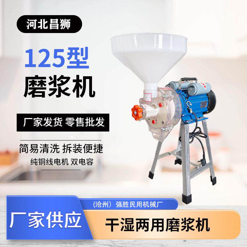 昌狮牌1500瓦大功率干湿两用玉米磨浆机商用家用多功能不锈钢材质