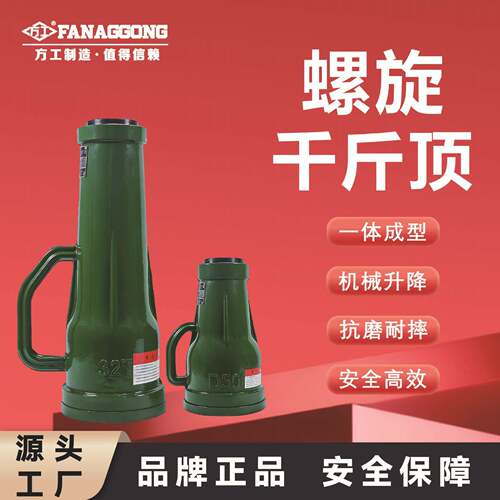 螺旋千斤顶5T8T2T100吨矮体立式液压千斤顶齿轮机械螺旋千斤顶