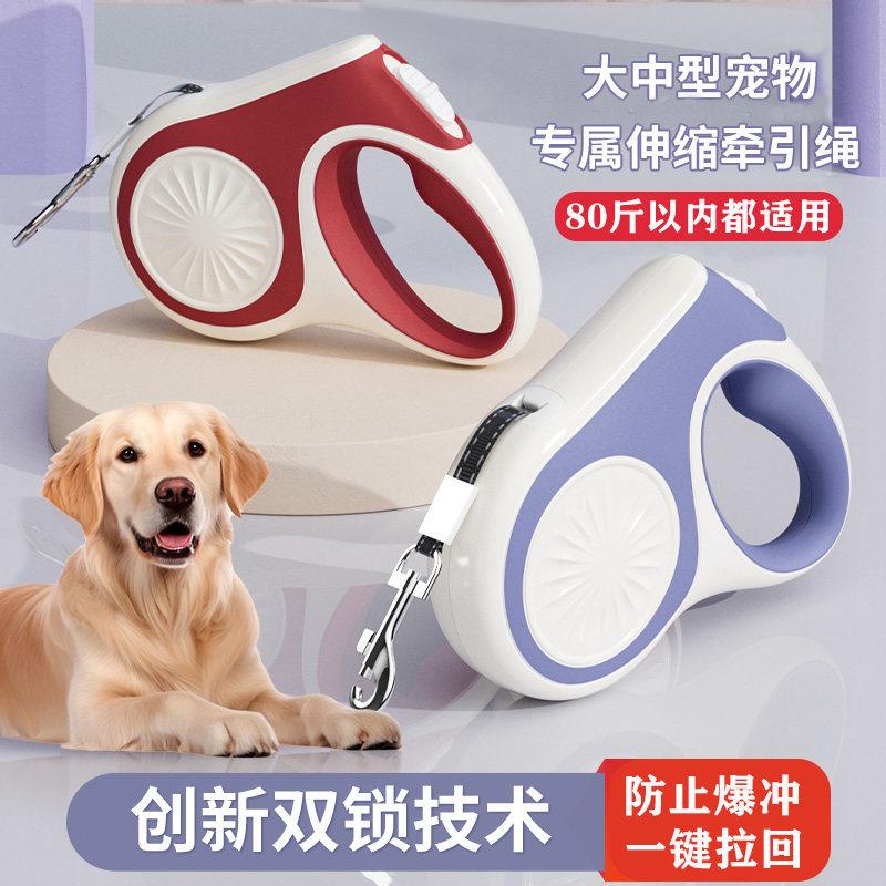 PETDC 创新双锁狗自动伸缩牵引绳大型犬中型犬防爆冲金毛边牧狗绳