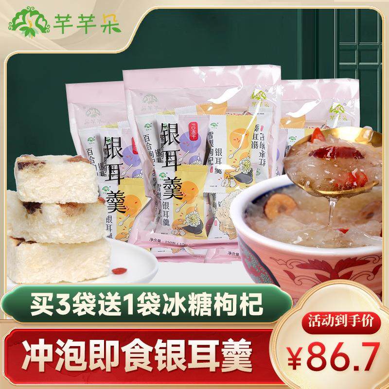 礼盒元旦节日礼品冻干厂家古田冻干银耳羹冲泡即食,粮油调味/速食/干货/烘焙,银耳/冻干银耳及银耳制品,淘宝优惠券,粉丝福利购,淘宝优惠卷