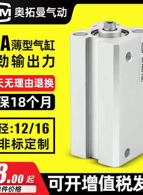 大推力小型气动薄型气缸SDA12/SDA16*5X10-15-20-25-30-40-50SB