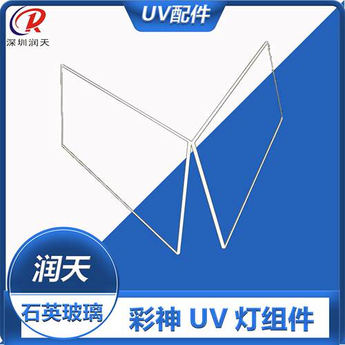彩神PP2512UV灯玻璃彩神2512机器UV灯组件彩神1024i石英玻璃