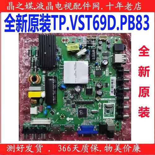 全新原装熊猫 LE39F51 LE42F18 LE42F15 电视主板 TP.VST69D.PB83