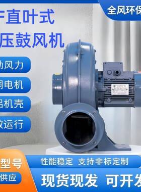 PF200-5直叶透浦式中压鼓风机4kw吹风吸尘助燃风机上料输送鼓风机