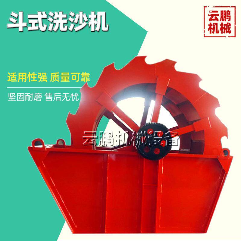 大型沙子清洗设备 制砂生产线轮式洗砂机 水轮洗沙筛沙机械