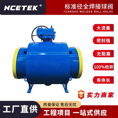 DN100-DN1400标准径全焊接球阀全径通涡轮传动