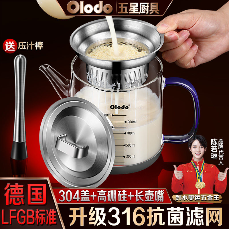316不锈钢豆浆过滤带漏网超细果汁网筛家用玻璃杯子隔渣专用