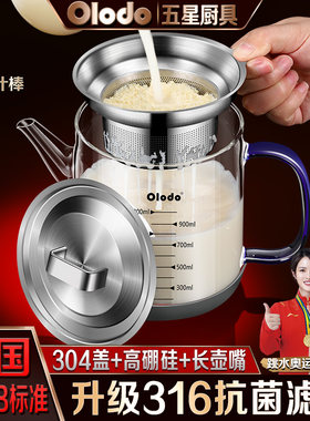 316不锈钢豆浆过滤带漏网超细果汁网筛家用玻璃杯子隔渣专用