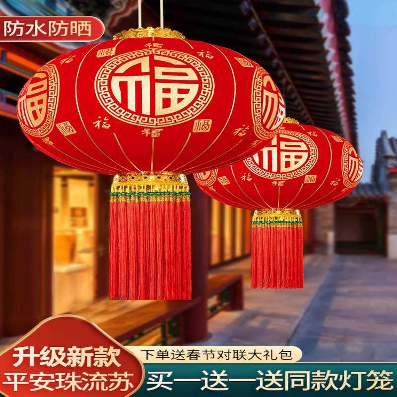 2024新款过年植绒大红灯笼阳台一对装饰春节户外大门口吊宫灯挂饰