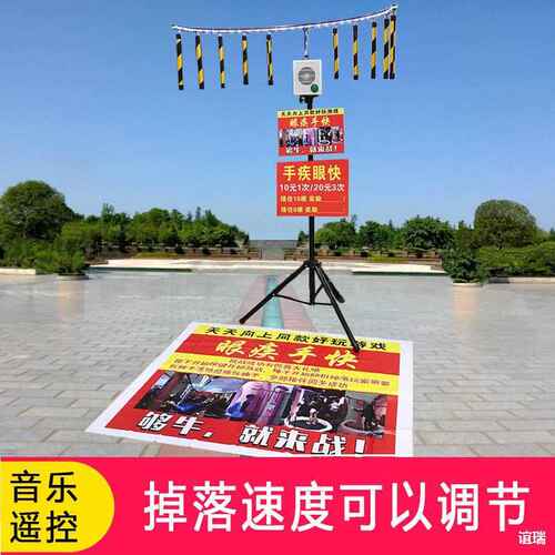 庆典拓展设备眼疾手快游乐手速抓棍机活动机团建游戏道具接棒