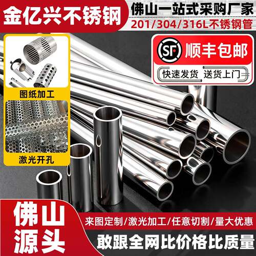 不锈钢管定制加工 201/304/316不锈钢管 建筑装饰用不锈钢管