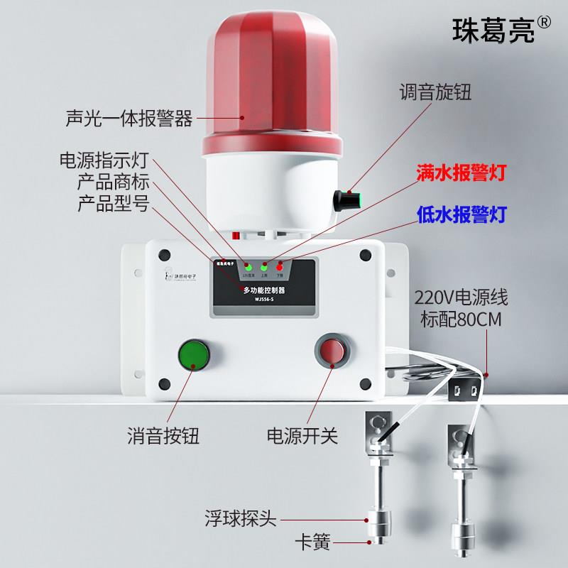 液位警报器高低水位油位满水缺水耐酸碱可远程报警装置船用定制