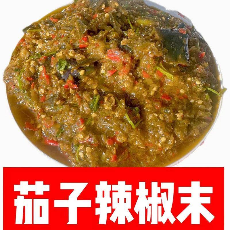 东北五姐茄子辣椒酱风味茄子辣椒末拌面 面下饭菜干 干辣椒咸菜延