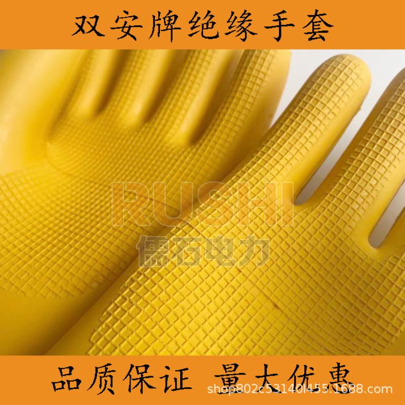双安牌35KV绝缘手套防电带电作业劳保橡胶手套耐高压电工电力施工