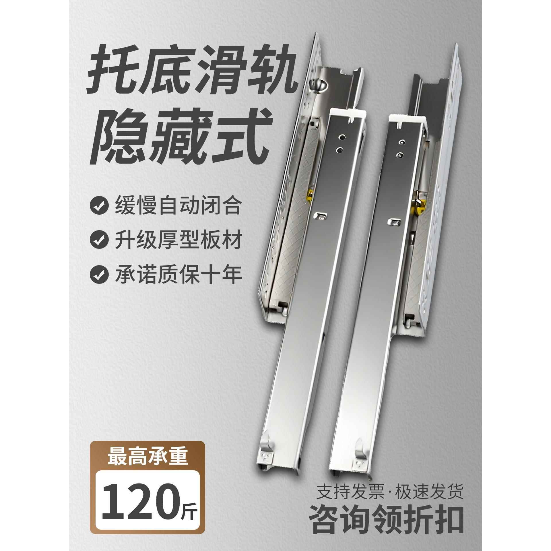 隐藏式托底滑轨三节底装缓冲阻尼抽屉轨道按压反弹静音导轨滑道